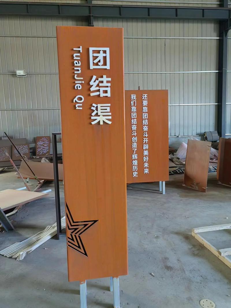 烈山耐候钢标识牌